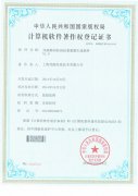 企業(yè)榮譽(yù)證書
